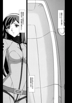 Page 7 of Yuki no Shizuku Mesu
