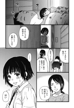 Page 137 of Enkou Ojisan