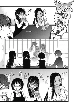 Page 171 of Enkou Ojisan