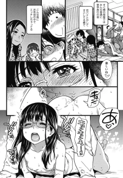 Page 202 of Enkou Ojisan