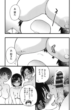 Page 247 of Enkou Ojisan