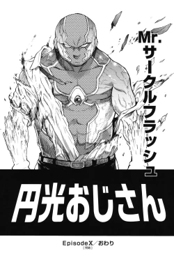 Page 268 of Enkou Ojisan