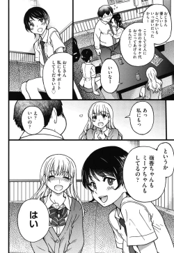 Page 54 of Enkou Ojisan