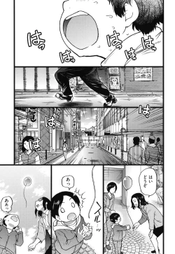 Page 5 of Enkou Ojisan