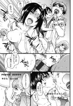 Page 83 of Enkou Ojisan