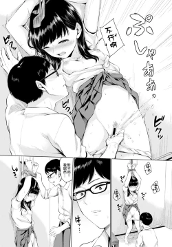 Page 12 of Watashi no Sensei