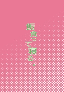 Page 34 of Class no Ohime-sama, Shiawase Mesubuta ni Nariagaru. | The Class Princess Rises into a Blissful Sow