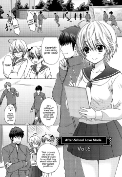 Page 154 of Houkago Love Mode – It is a love mode after school