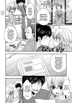 Page 195 of Houkago Love Mode – It is a love mode after school