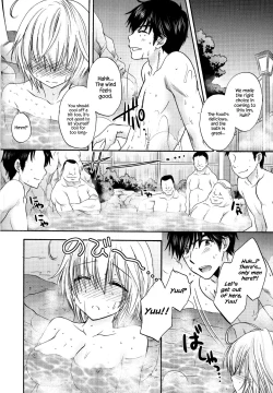 Page 199 of Houkago Love Mode – It is a love mode after school