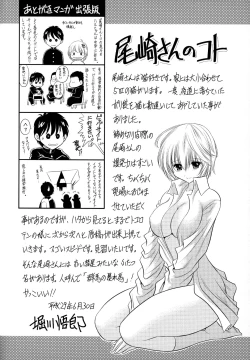 Page 215 of Houkago Love Mode – It is a love mode after school