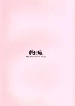 Page 30 of Katori Sensei no Tokubetsu Renshuu