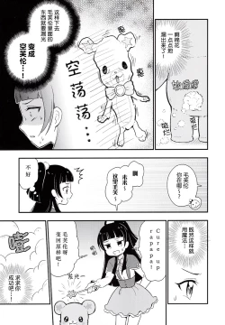 Page 5 of Mofuriko