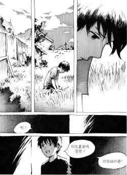 Page 5 of Kancil Chapter 5