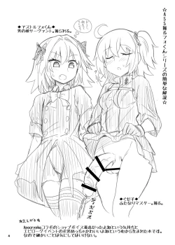 Page 3 of ASShorufo-kun 3 Koukan Shop Hen