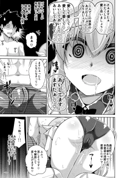 Page 10 of Ai wa... Omoi kurai ga Choudo Ii