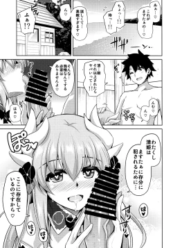 Page 4 of Ai wa... Omoi kurai ga Choudo Ii