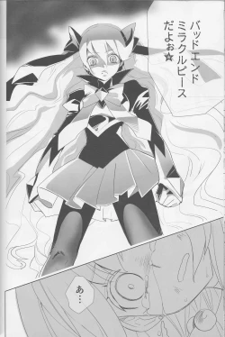 Page 107 of Yuri Cure Collection Soushuuhen