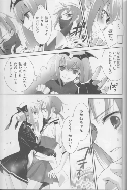 Page 112 of Yuri Cure Collection Soushuuhen
