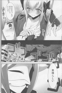 Page 113 of Yuri Cure Collection Soushuuhen