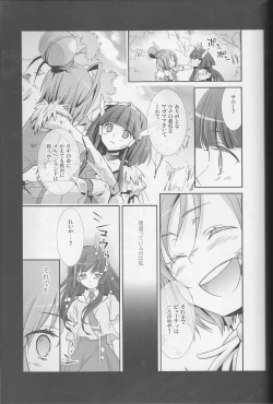 Page 118 of Yuri Cure Collection Soushuuhen