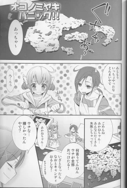 Page 120 of Yuri Cure Collection Soushuuhen