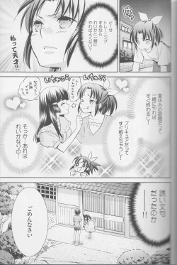 Page 12 of Yuri Cure Collection Soushuuhen