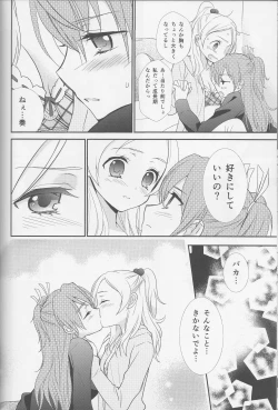Page 131 of Yuri Cure Collection Soushuuhen