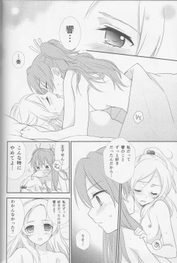 Page 135 of Yuri Cure Collection Soushuuhen