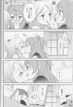 Page 145 of Yuri Cure Collection Soushuuhen