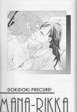 Page 152 of Yuri Cure Collection Soushuuhen