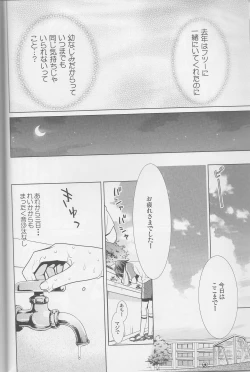 Page 15 of Yuri Cure Collection Soushuuhen