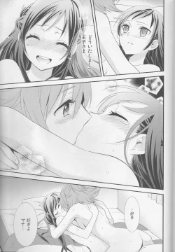 Page 164 of Yuri Cure Collection Soushuuhen