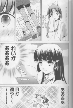 Page 16 of Yuri Cure Collection Soushuuhen