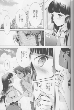Page 18 of Yuri Cure Collection Soushuuhen