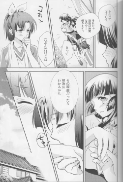 Page 20 of Yuri Cure Collection Soushuuhen