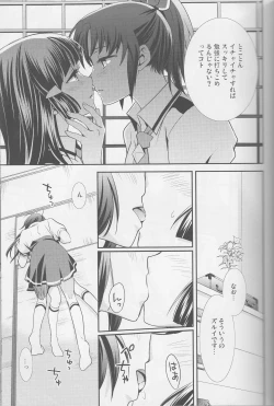 Page 22 of Yuri Cure Collection Soushuuhen