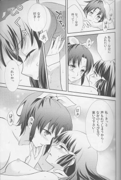 Page 28 of Yuri Cure Collection Soushuuhen