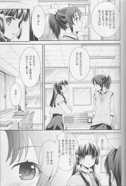 Page 36 of Yuri Cure Collection Soushuuhen