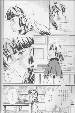 Page 39 of Yuri Cure Collection Soushuuhen