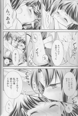 Page 51 of Yuri Cure Collection Soushuuhen