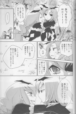 Page 98 of Yuri Cure Collection Soushuuhen