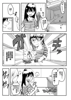 Page 4 of Sekka Shite Konagona ni Saretai Joshi