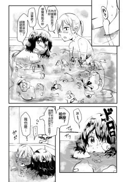 Page 4 of Ekitaika Dekiru Mise