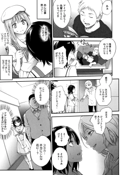 Page 86 of Tinderbox