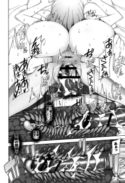 Page 162 of Shoujo Nikuyoku Chitai