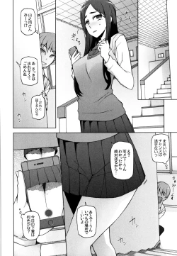 Page 26 of Shoujo Nikuyoku Chitai