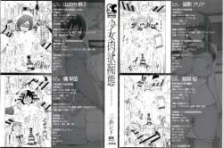 Page 5 of Shoujo Nikuyoku Chitai