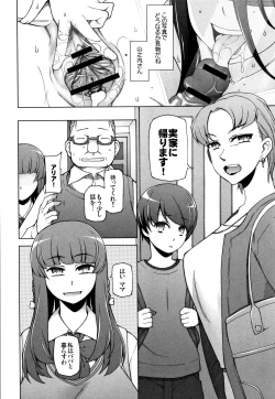 Page 62 of Shoujo Nikuyoku Chitai