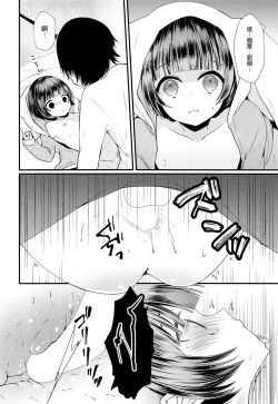 Page 15 of Shojomaku Tsukutte Onii-chan!